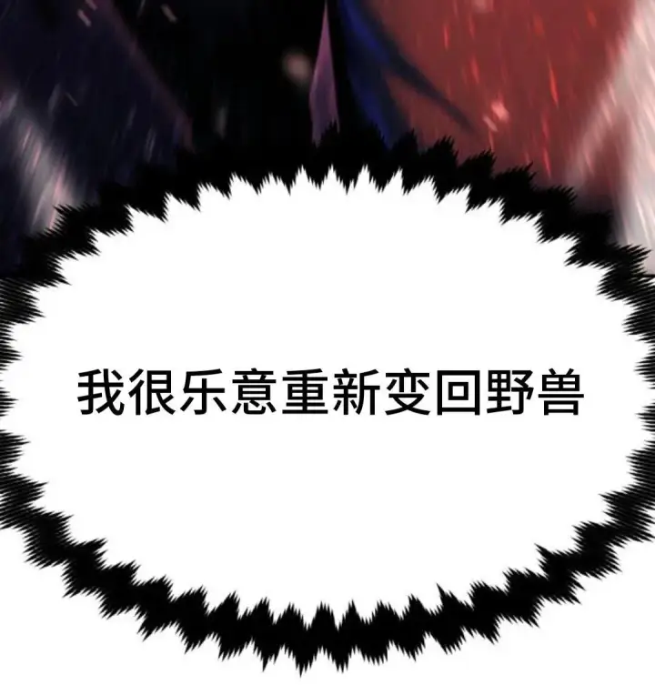 漫画《配角在学院生存》配角在学校生存9第47张图