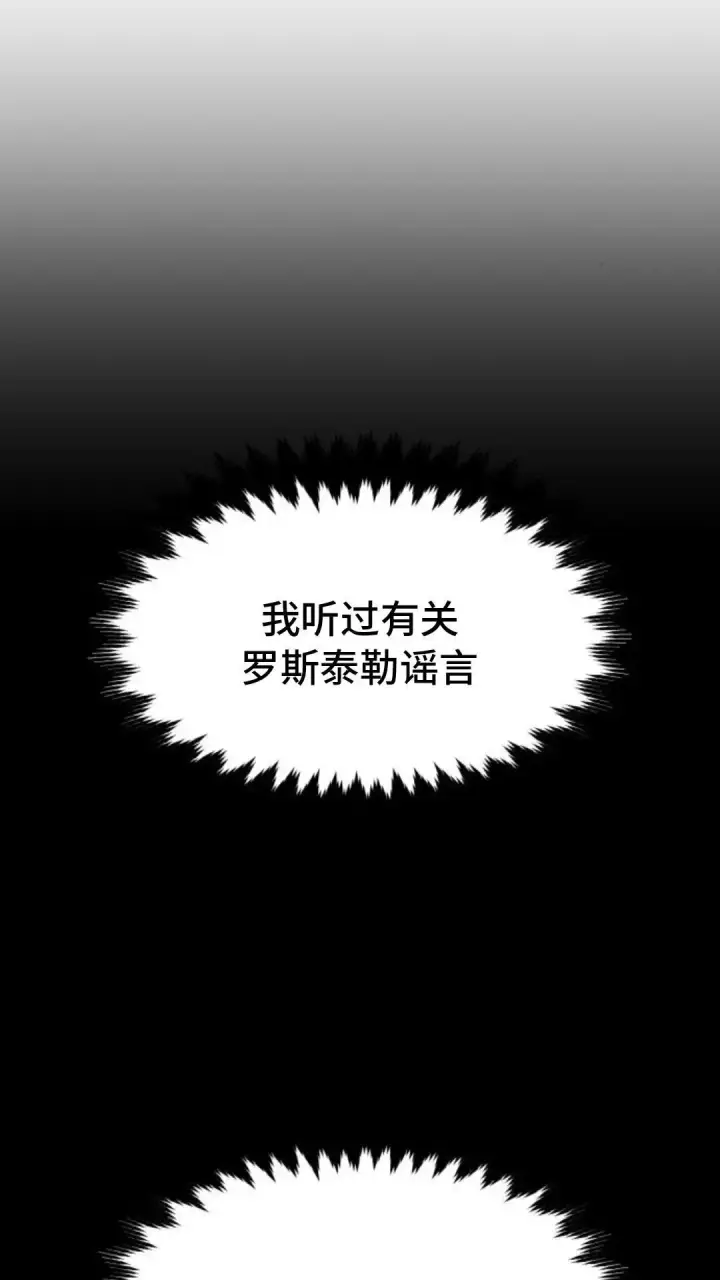 漫画《配角在学院生存》配角在学校生存9第49张图
