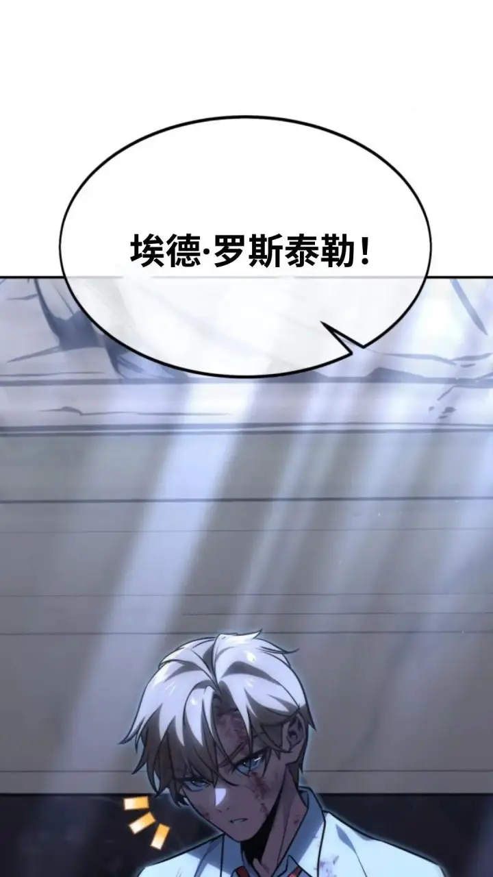 漫画《配角在学院生存》配角在学校生存9第56张图