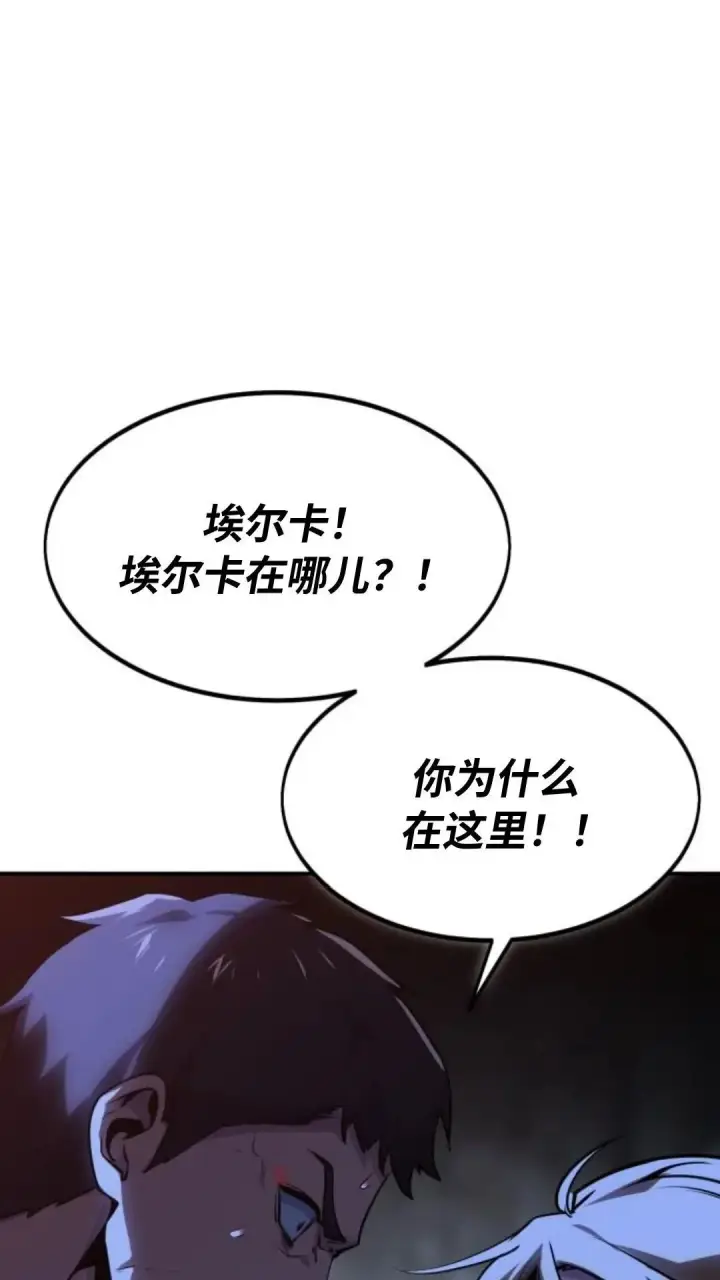 漫画《配角在学院生存》配角在学校生存9第58张图