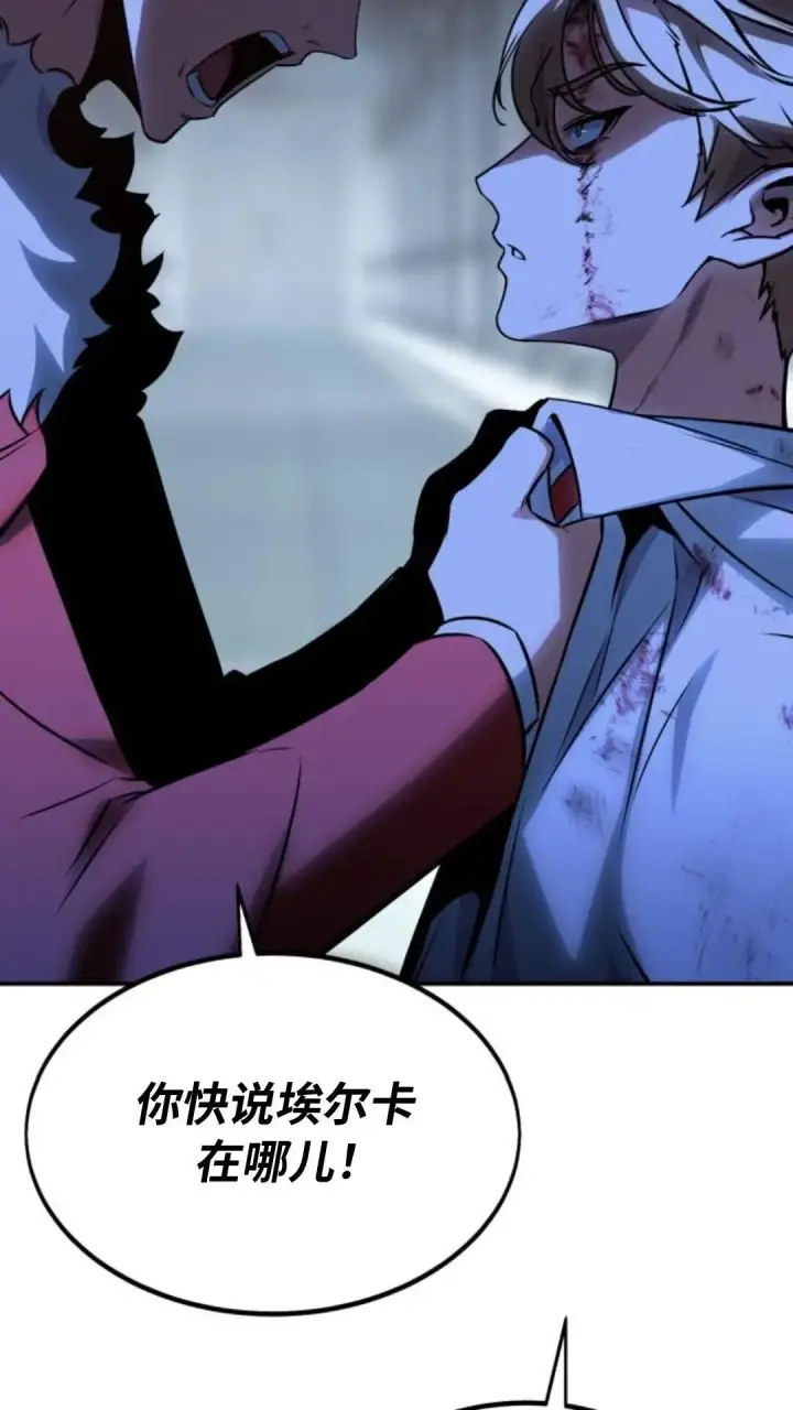 漫画《配角在学院生存》配角在学校生存9第59张图