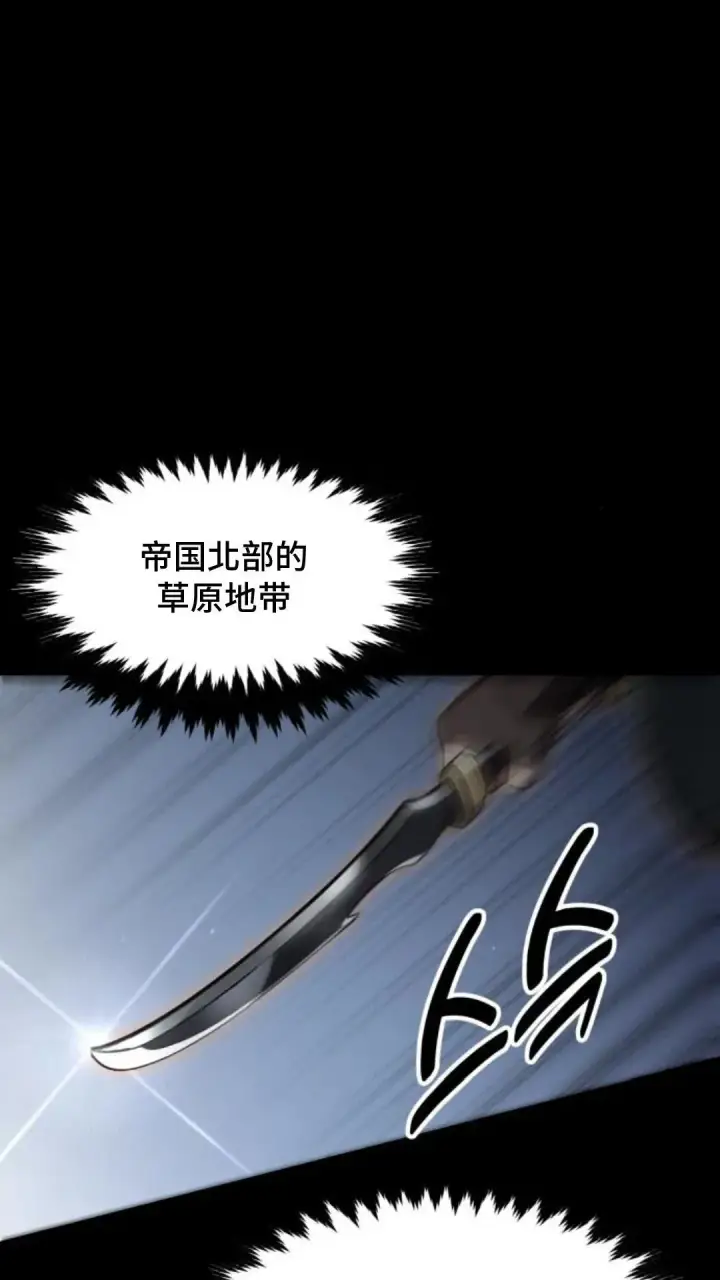 漫画《配角在学院生存》配角在学校生存9第6张图