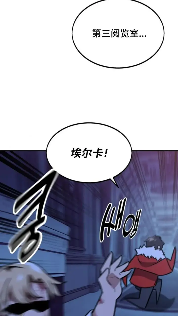 漫画《配角在学院生存》配角在学校生存9第60张图