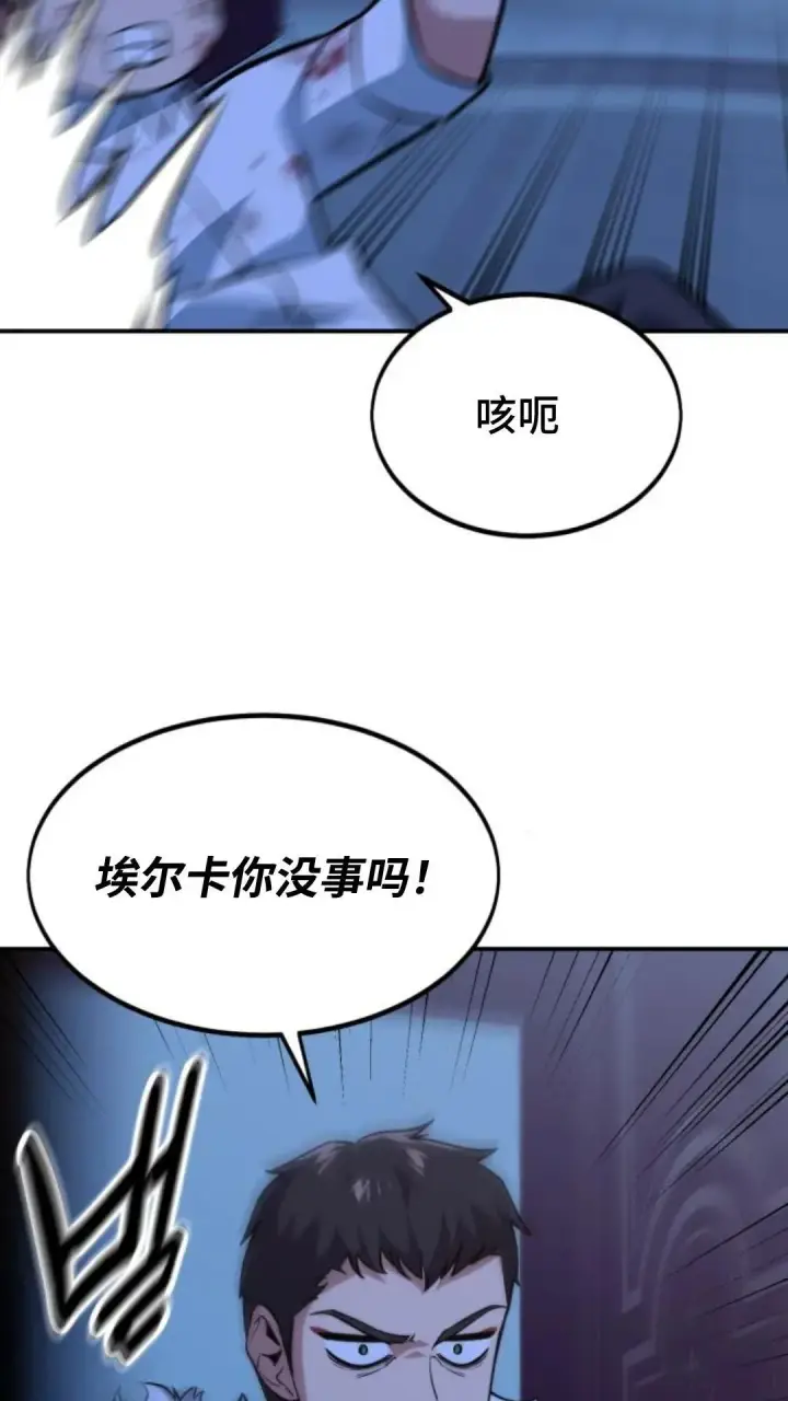漫画《配角在学院生存》配角在学校生存9第61张图