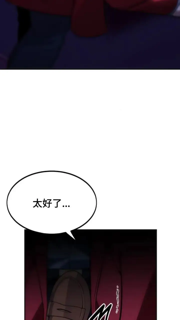 漫画《配角在学院生存》配角在学校生存9第66张图