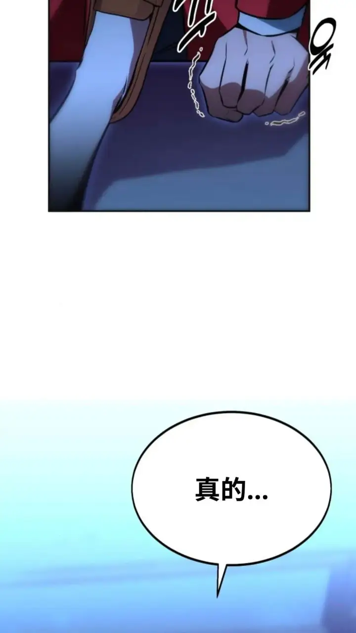漫画《配角在学院生存》配角在学校生存9第67张图