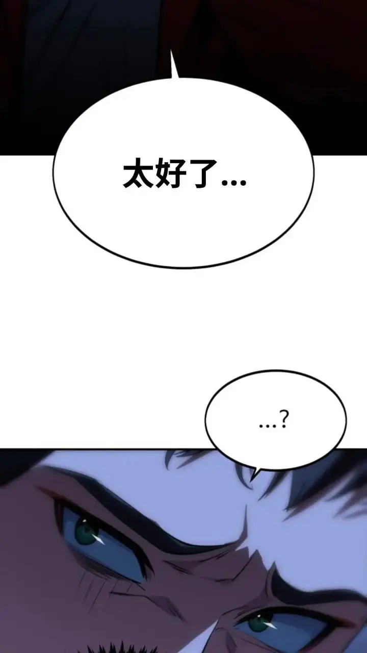 漫画《配角在学院生存》配角在学校生存9第69张图