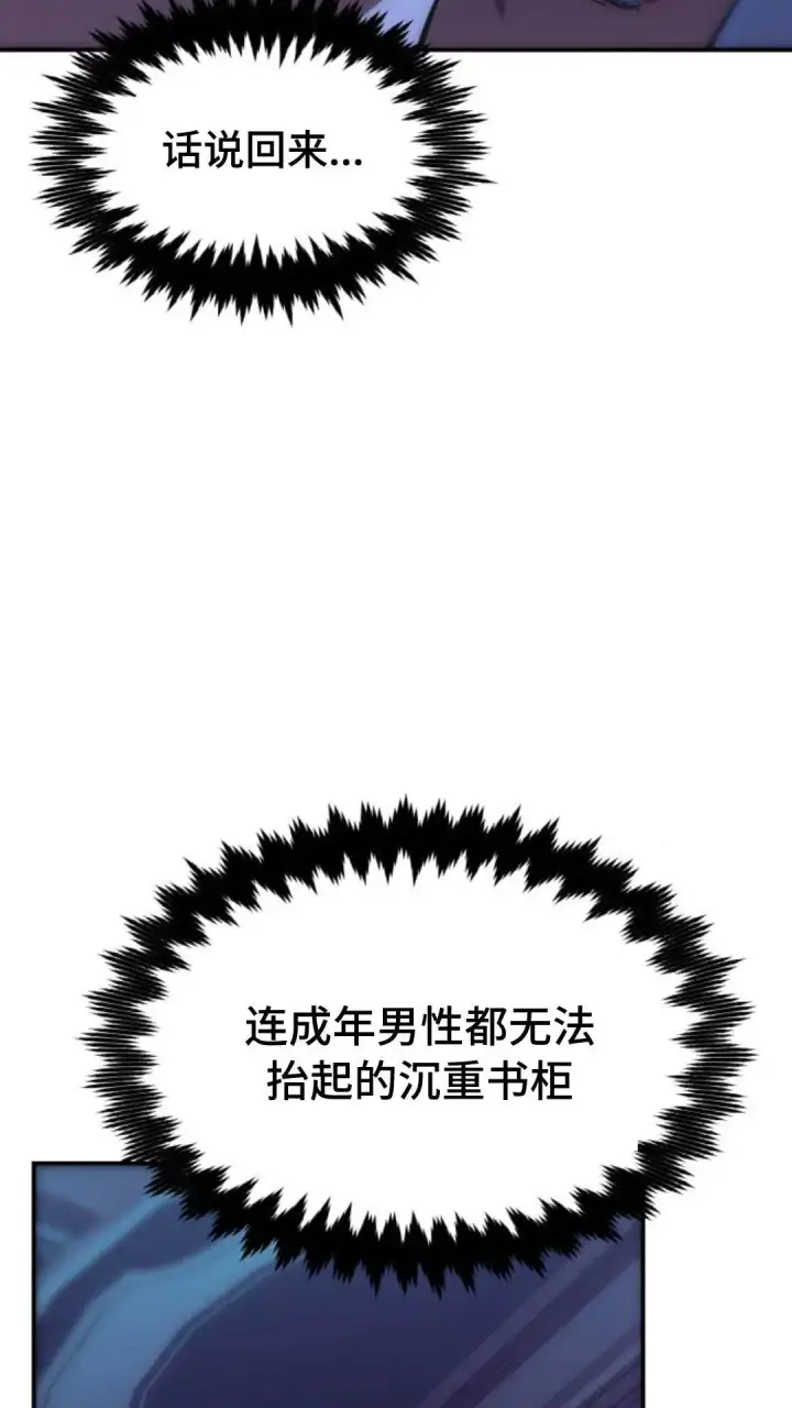 漫画《配角在学院生存》配角在学校生存9第70张图