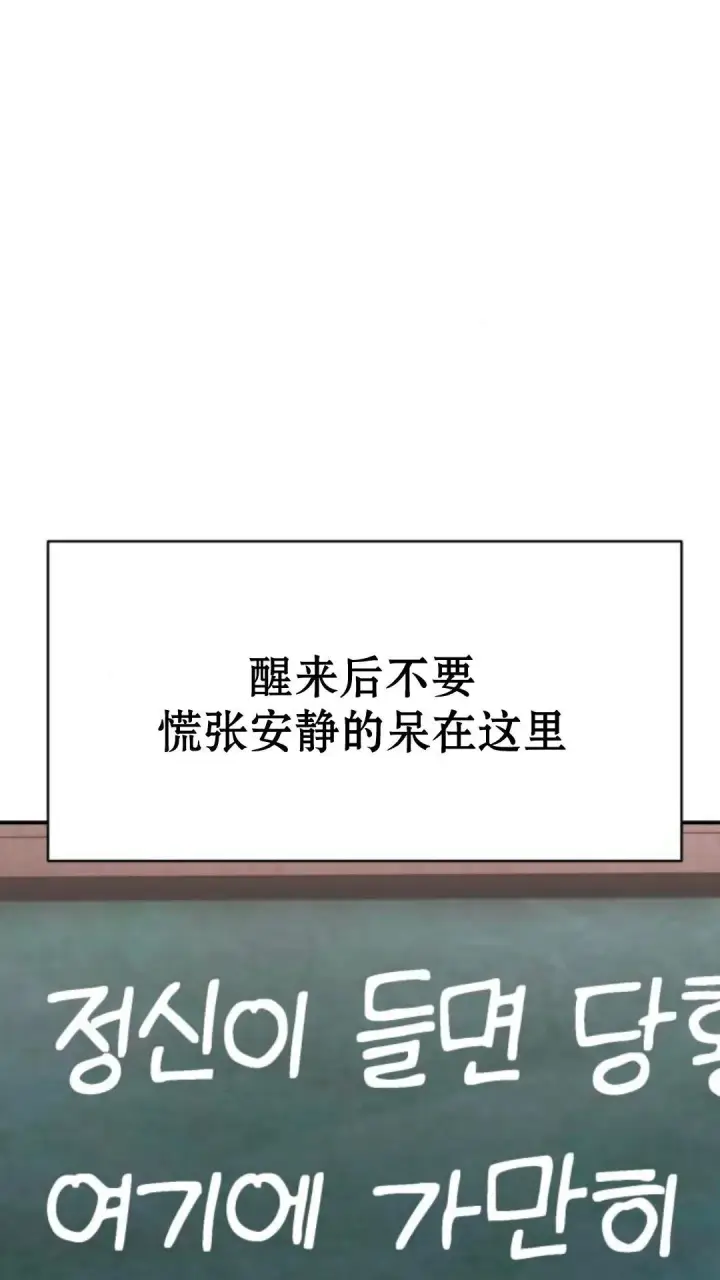 漫画《配角在学院生存》配角在学校生存9第75张图