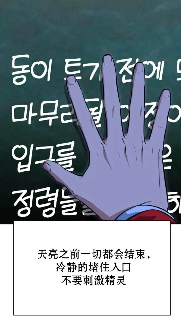 漫画《配角在学院生存》配角在学校生存9第76张图