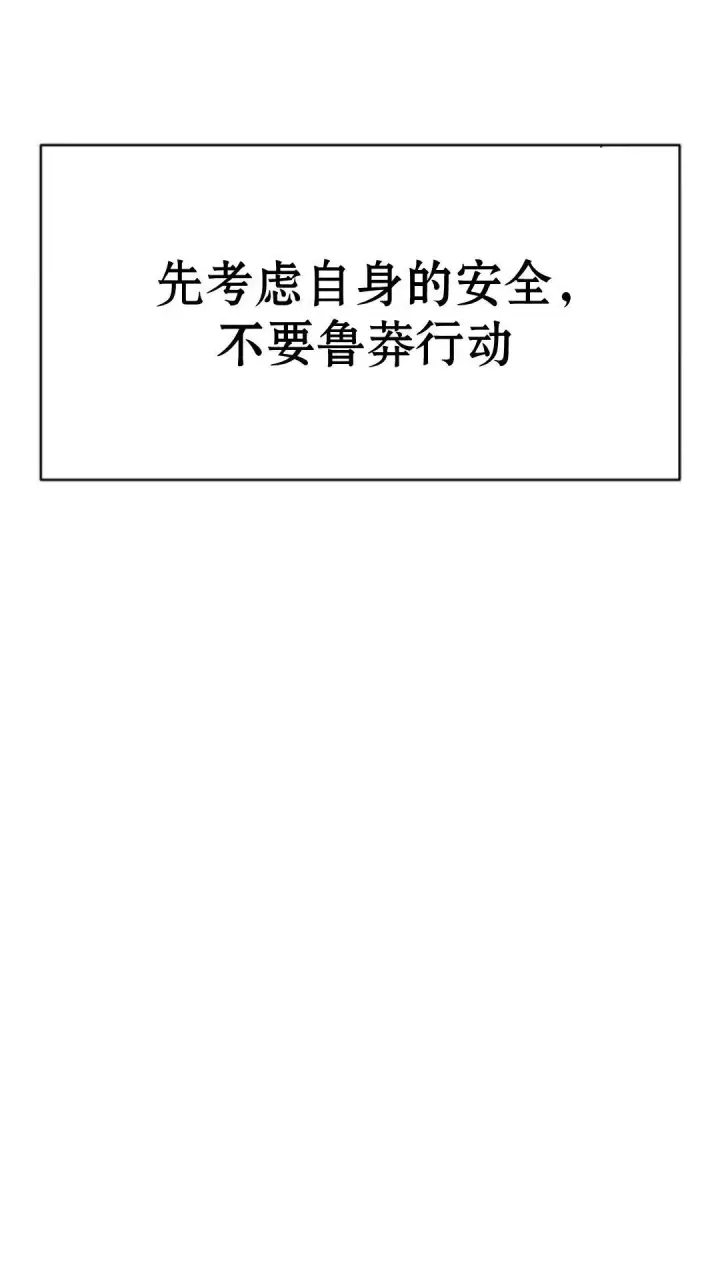 漫画《配角在学院生存》配角在学校生存9第77张图