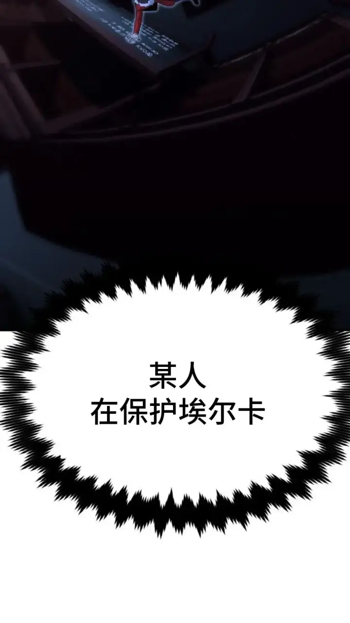 漫画《配角在学院生存》配角在学校生存9第79张图