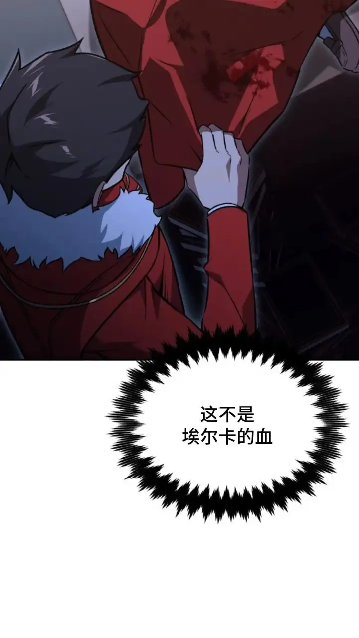 漫画《配角在学院生存》配角在学校生存9第81张图