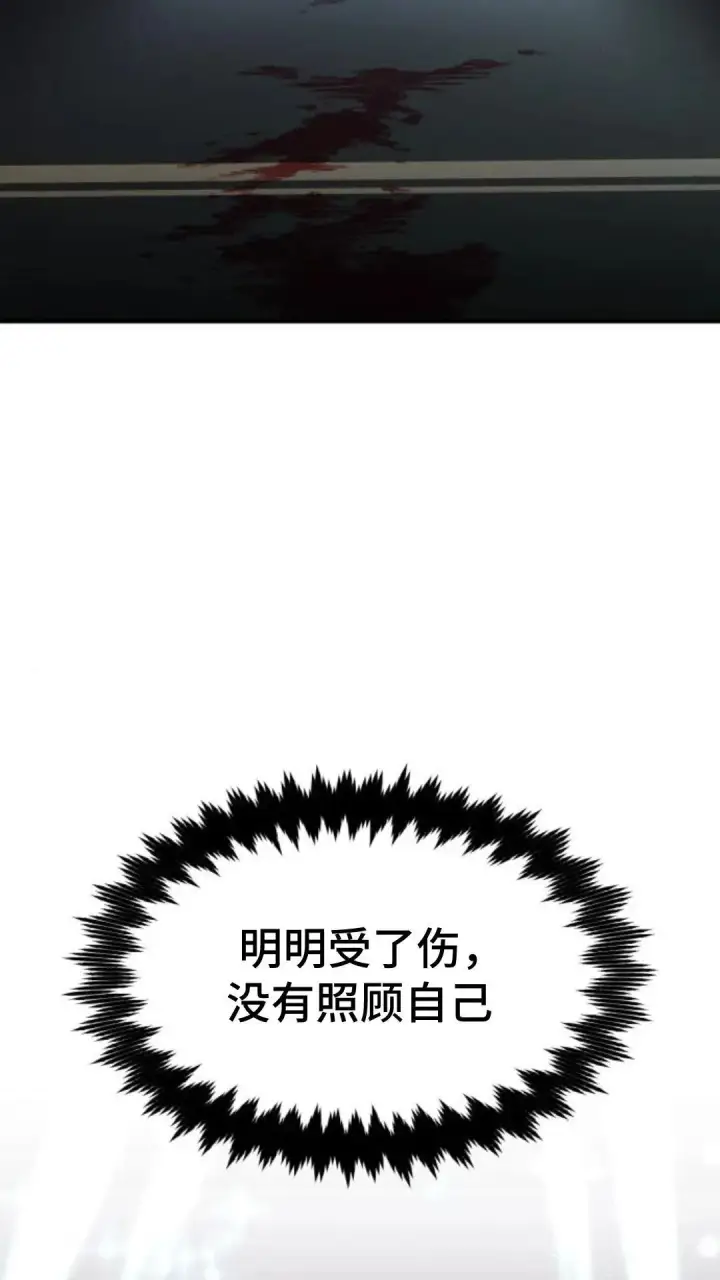 漫画《配角在学院生存》配角在学校生存9第83张图