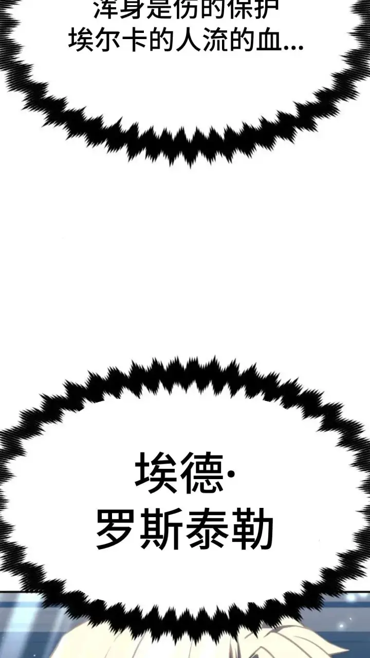 漫画《配角在学院生存》配角在学校生存9第86张图