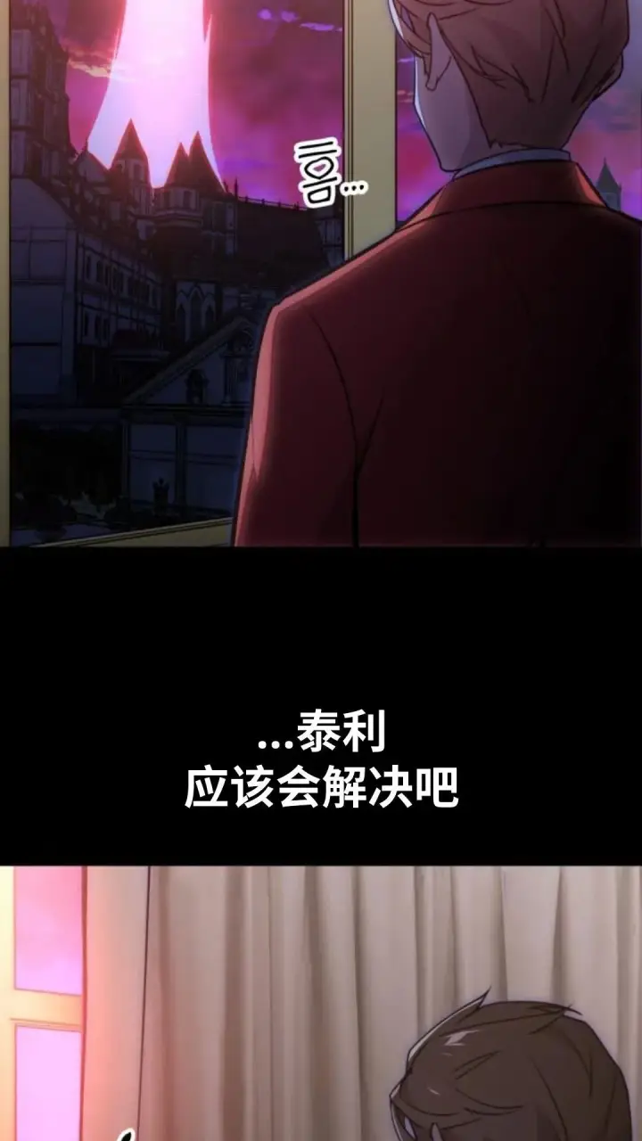 漫画《配角在学院生存》配角在学校生存9第95张图