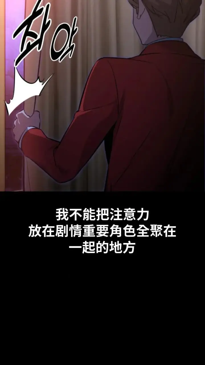 漫画《配角在学院生存》配角在学校生存9第96张图