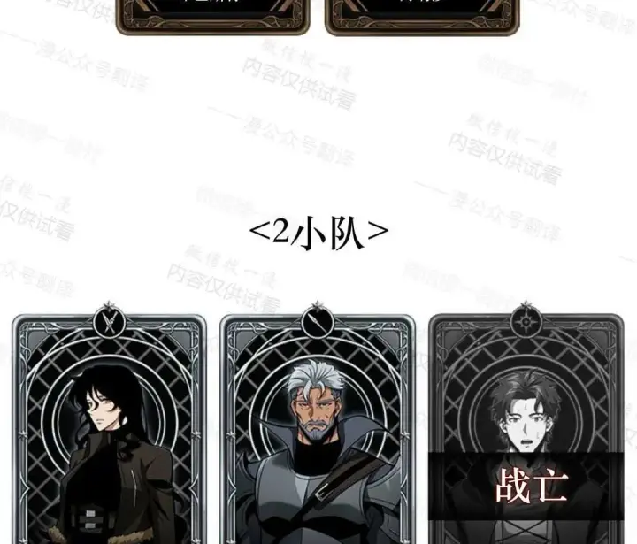 漫画《配角在学院生存》配角在学校生存9第98张图