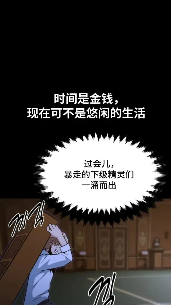 漫画《配角在学院生存》配角在学校生存9第99张图