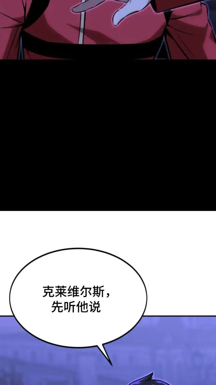 漫画《配角在学院生存》配角在学校生存10第10张图