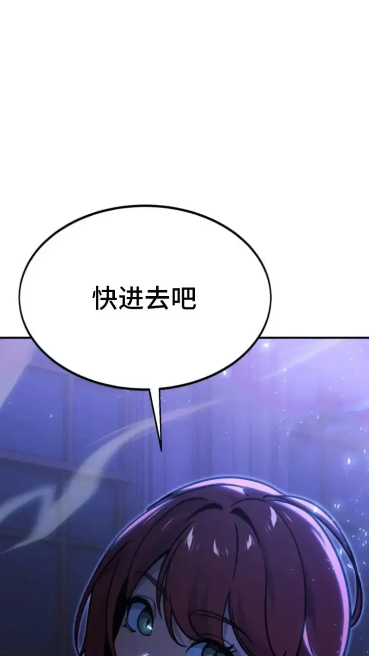 漫画《配角在学院生存》配角在学校生存10第102张图