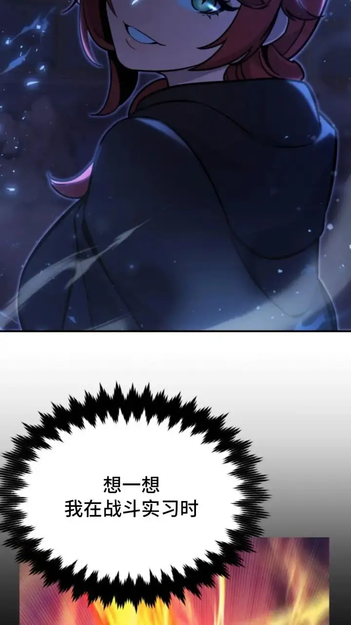 漫画《配角在学院生存》配角在学校生存10第103张图