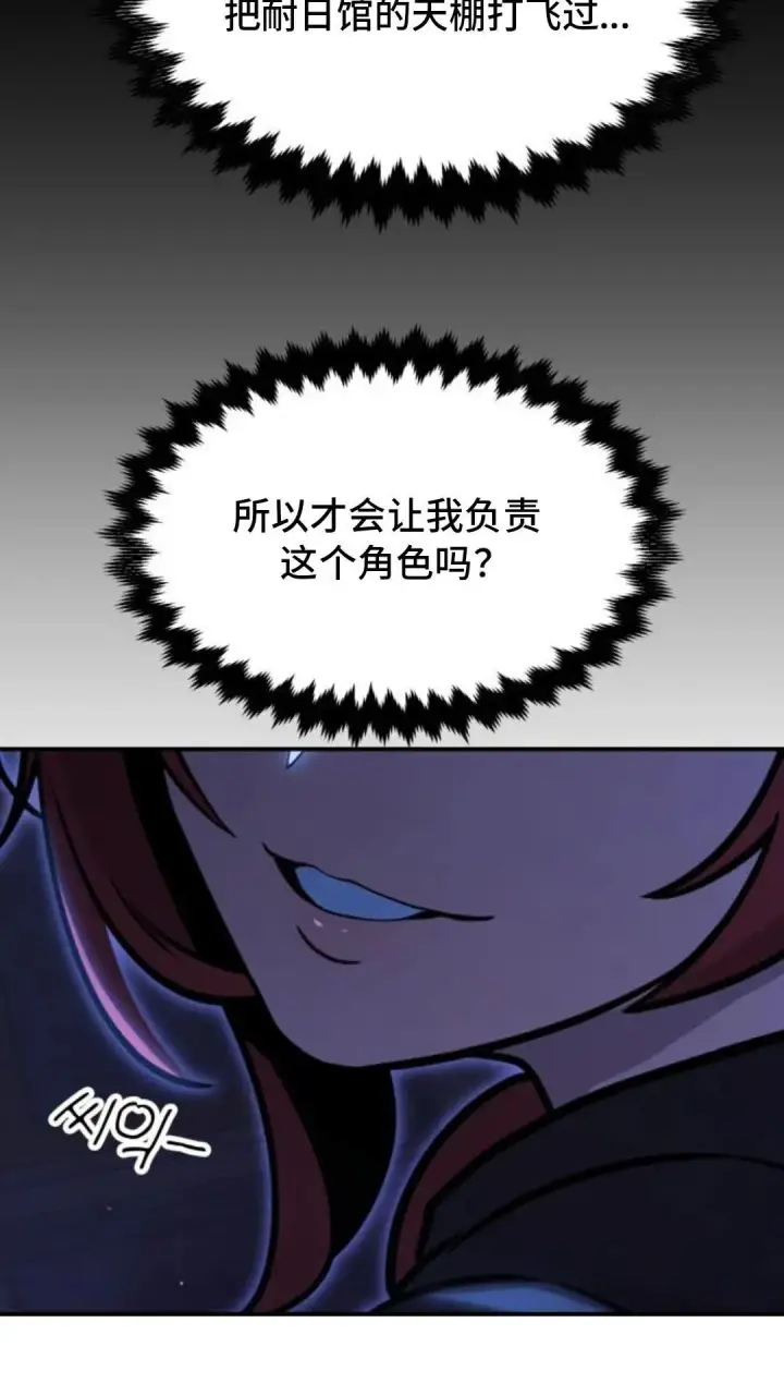 漫画《配角在学院生存》配角在学校生存10第105张图
