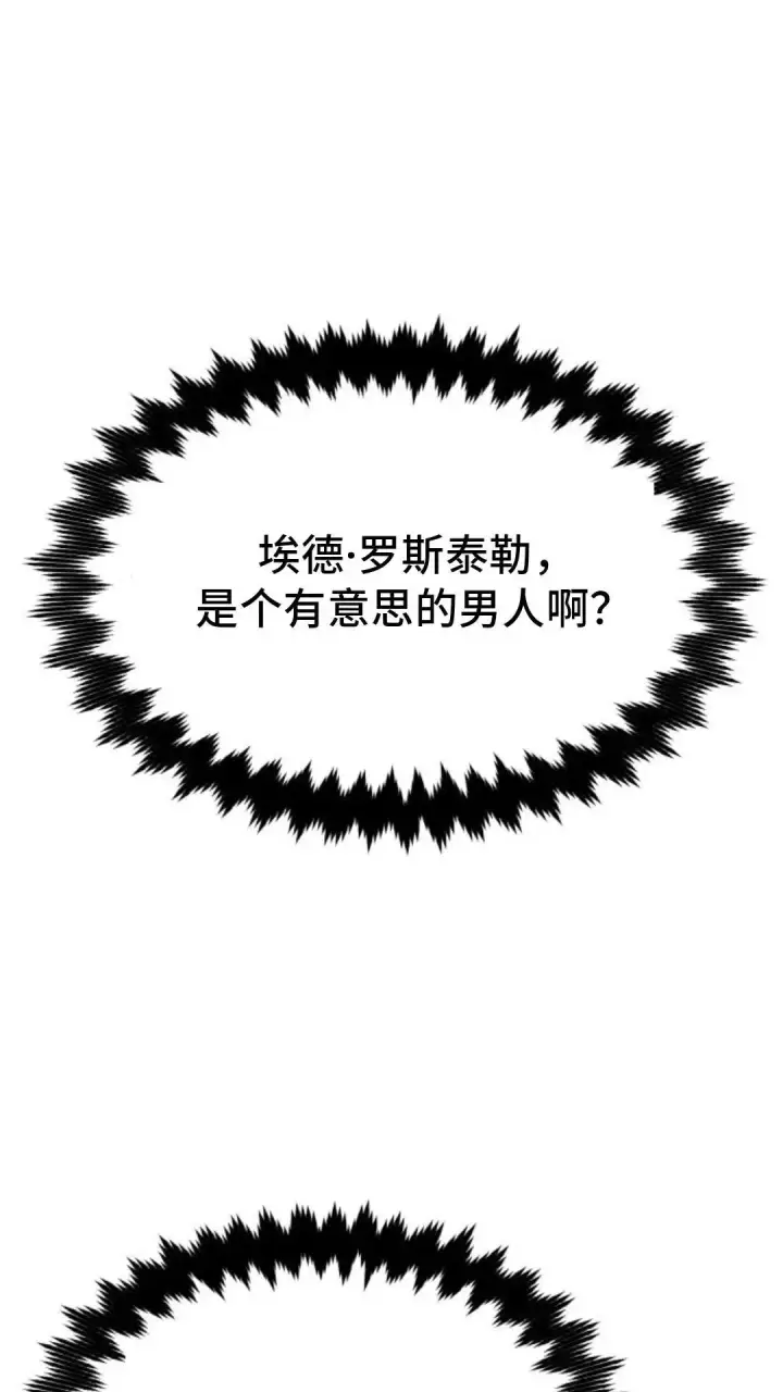 漫画《配角在学院生存》配角在学校生存10第106张图