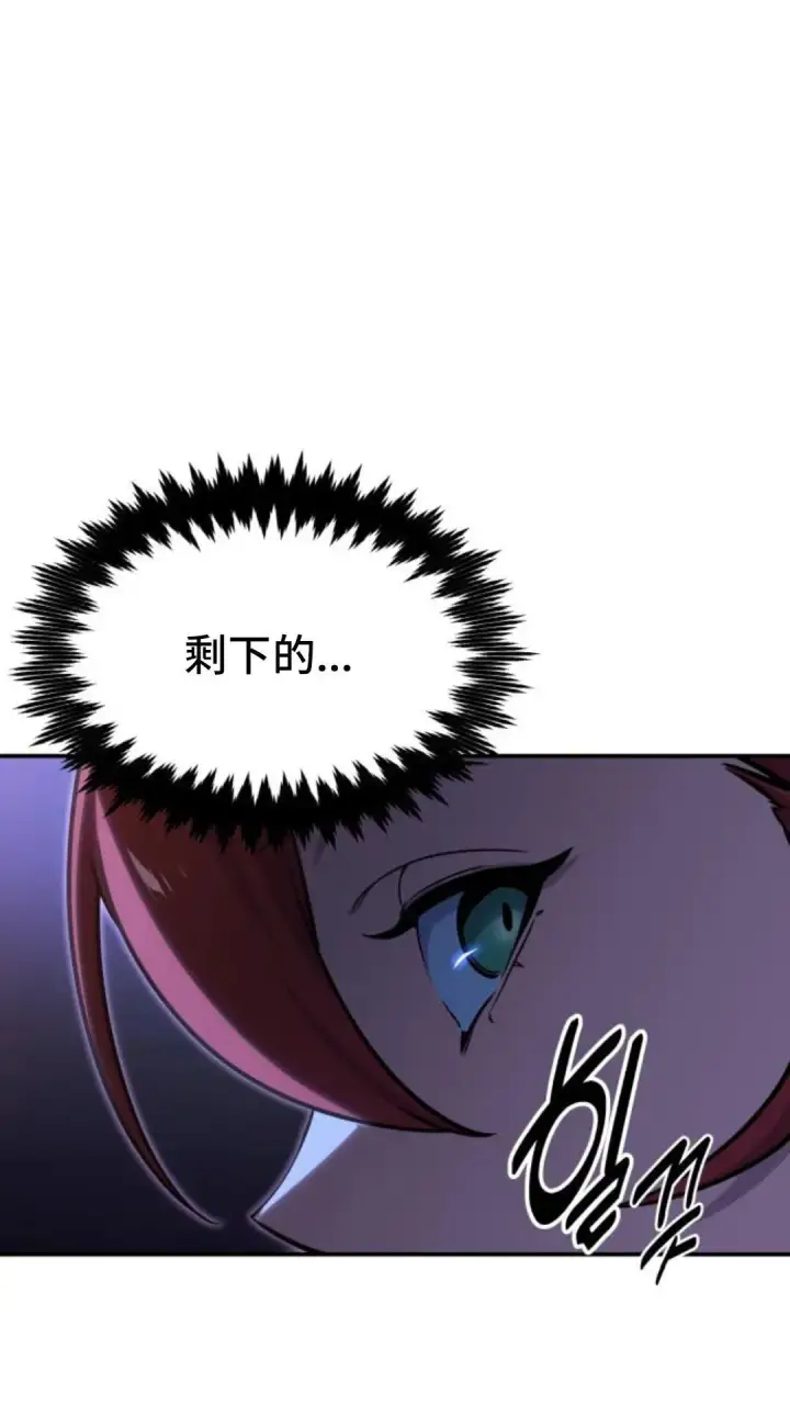 漫画《配角在学院生存》配角在学校生存10第108张图