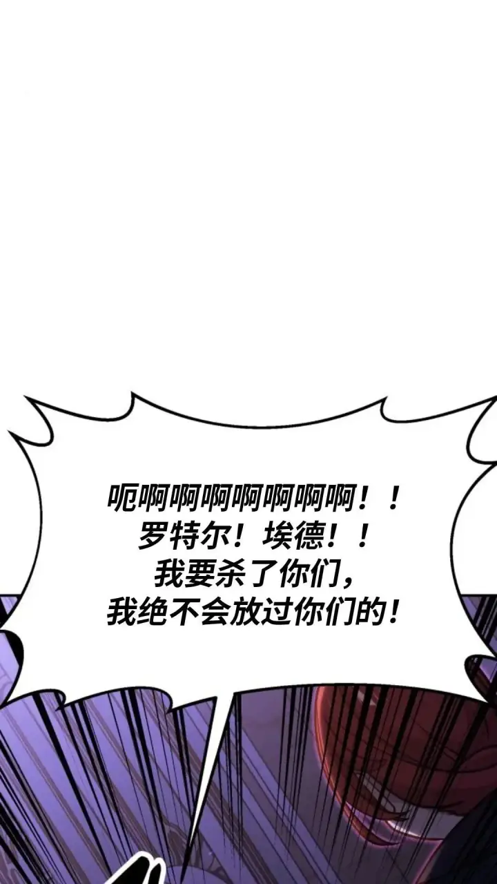 漫画《配角在学院生存》配角在学校生存10第109张图