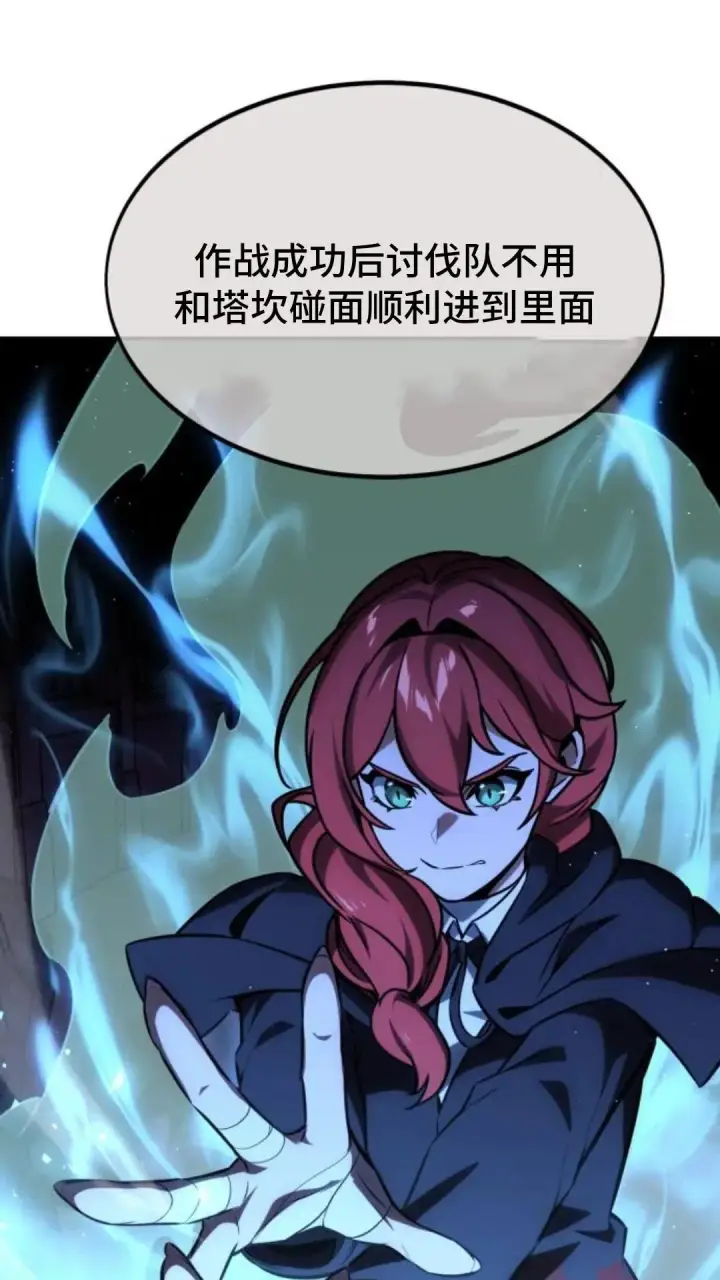 漫画《配角在学院生存》配角在学校生存10第111张图