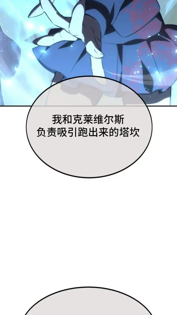 漫画《配角在学院生存》配角在学校生存10第112张图