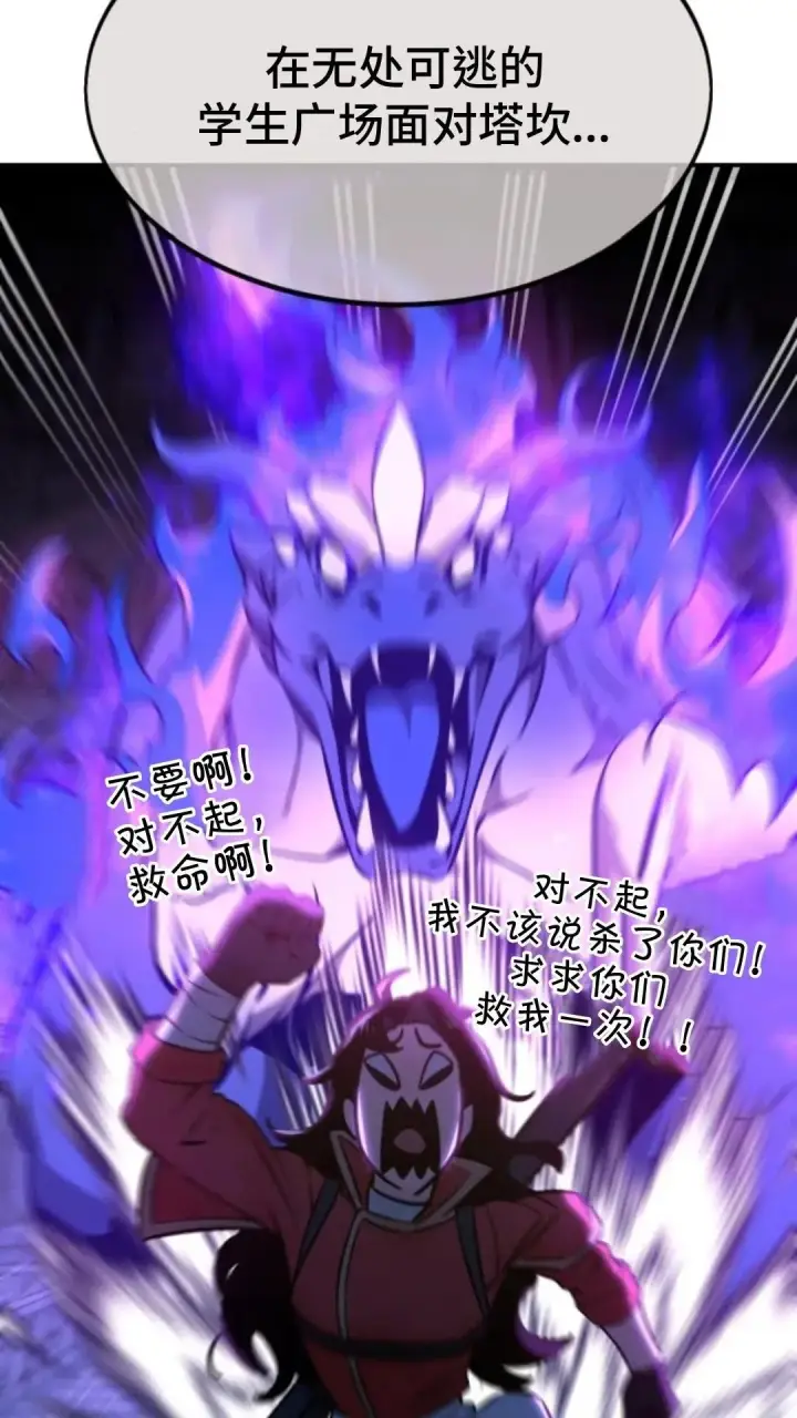 漫画《配角在学院生存》配角在学校生存10第113张图