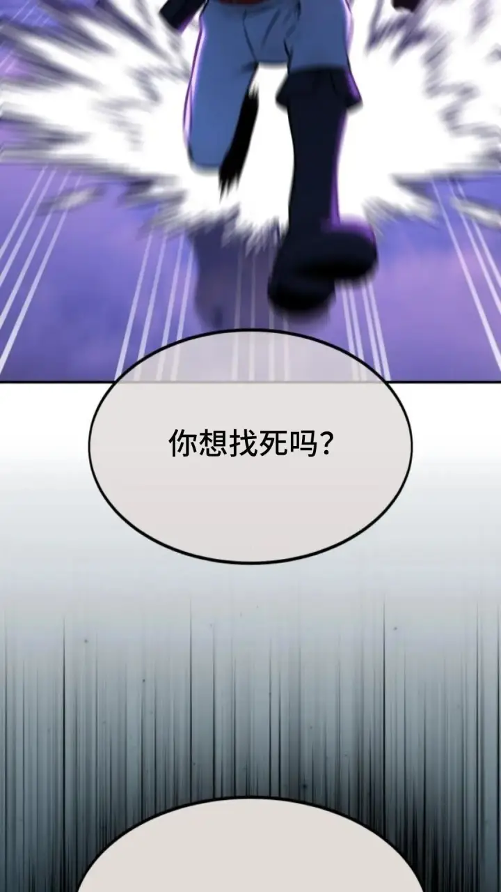 漫画《配角在学院生存》配角在学校生存10第114张图