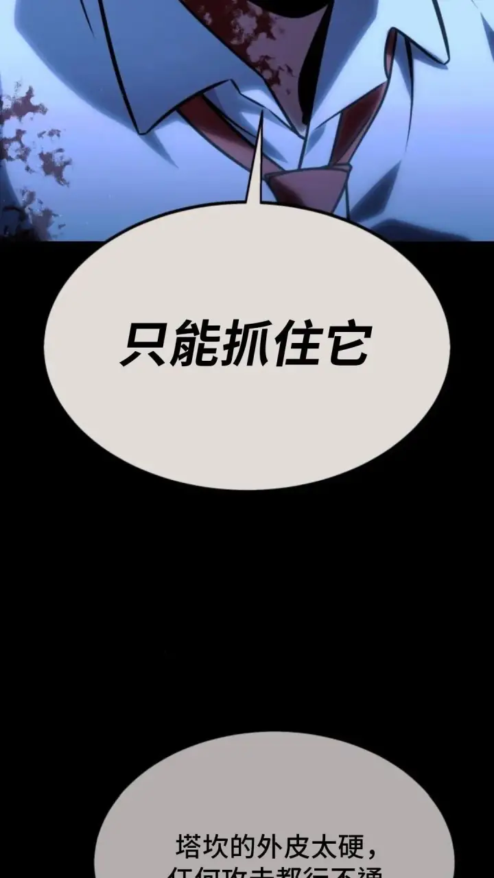 漫画《配角在学院生存》配角在学校生存10第116张图