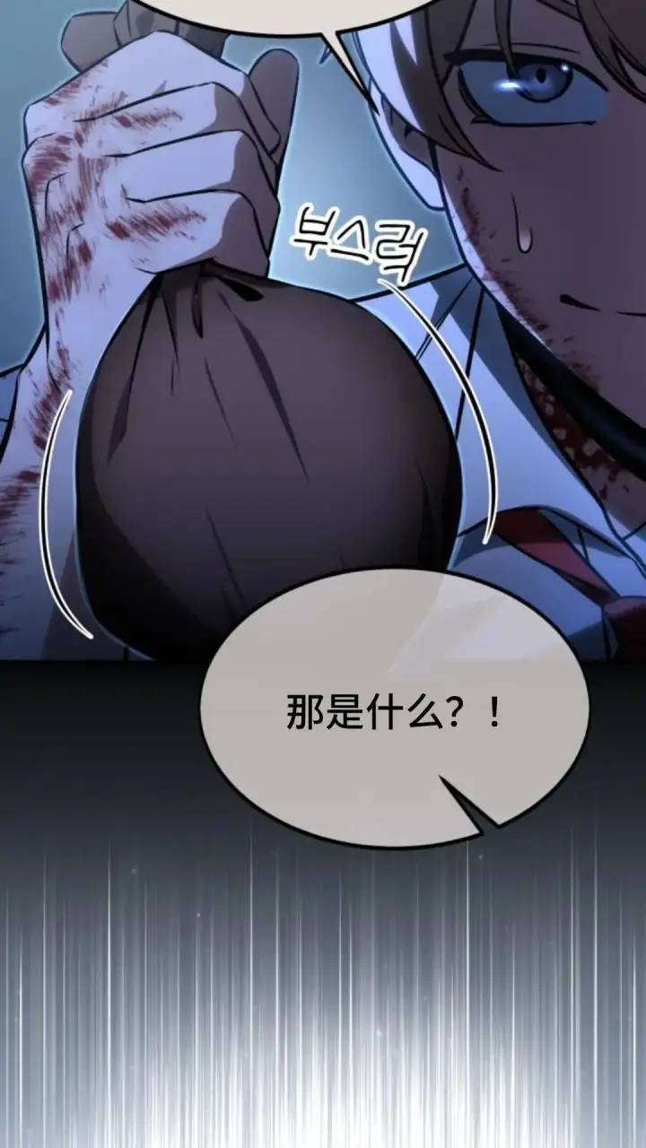 漫画《配角在学院生存》配角在学校生存10第119张图