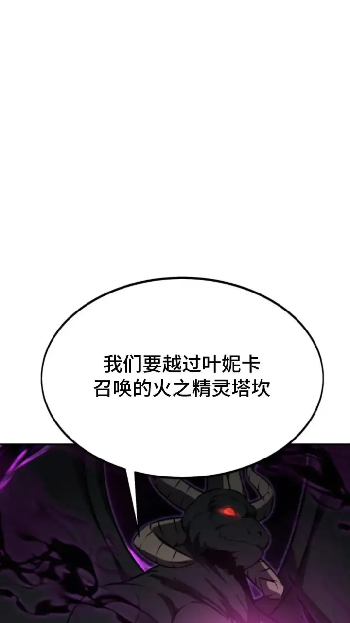 漫画《配角在学院生存》配角在学校生存10第12张图