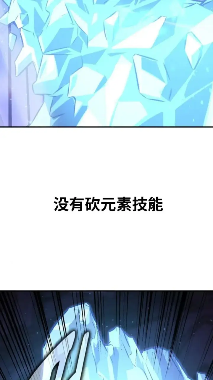 漫画《配角在学院生存》配角在学校生存10第123张图