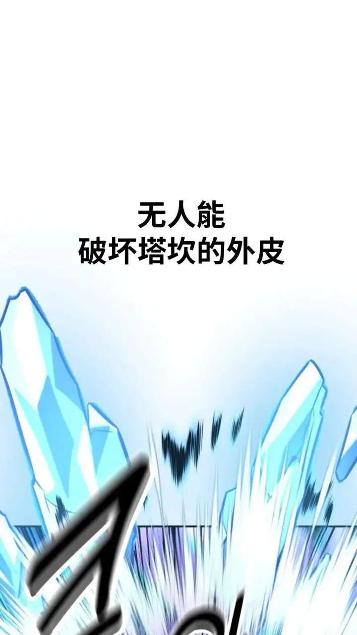 漫画《配角在学院生存》配角在学校生存10第126张图