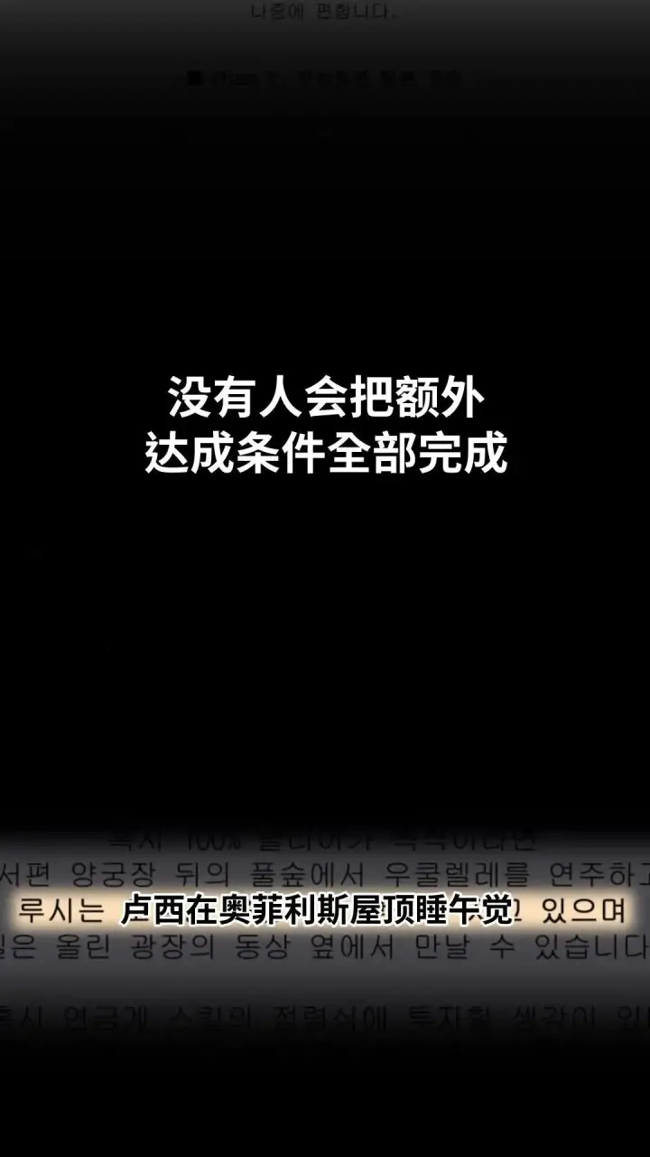 漫画《配角在学院生存》配角在学校生存10第137张图