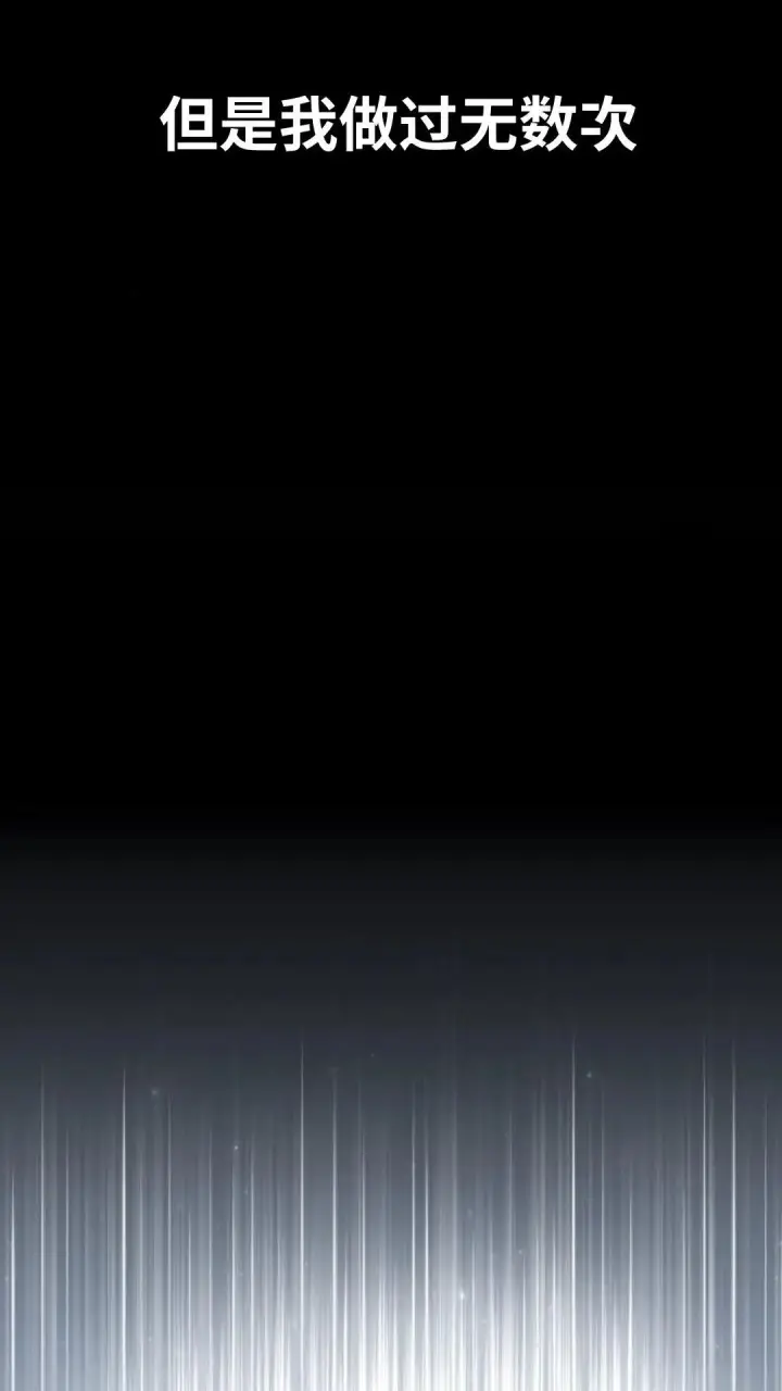 漫画《配角在学院生存》配角在学校生存10第138张图