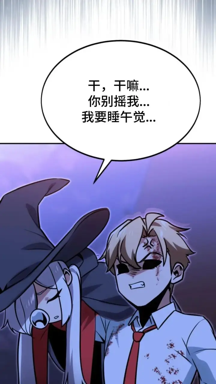 漫画《配角在学院生存》配角在学校生存10第139张图