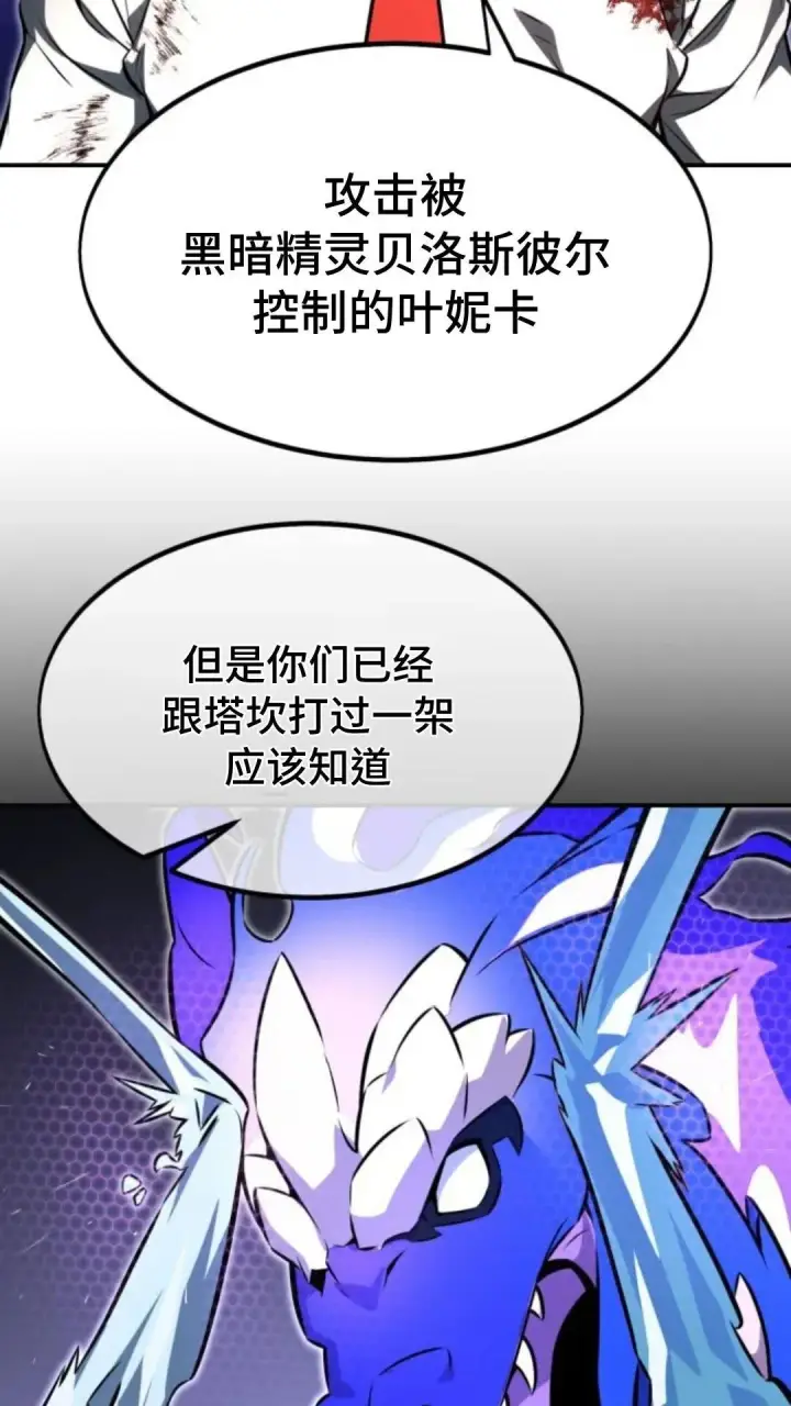 漫画《配角在学院生存》配角在学校生存10第14张图