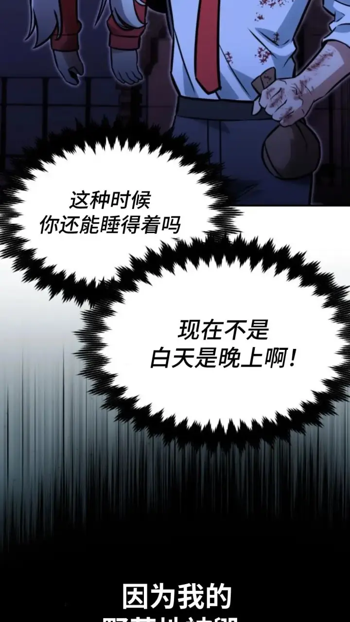 漫画《配角在学院生存》配角在学校生存10第140张图
