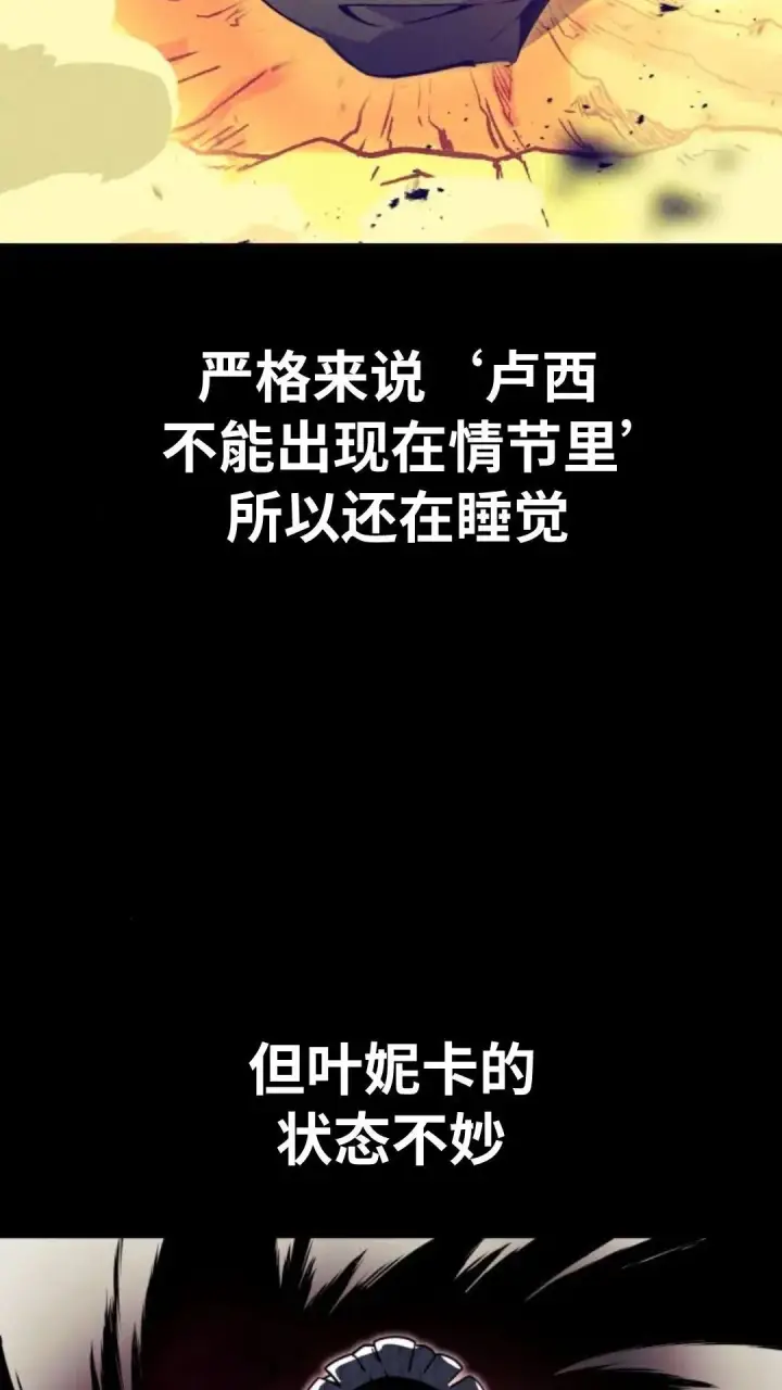 漫画《配角在学院生存》配角在学校生存10第142张图