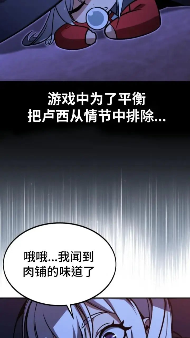 漫画《配角在学院生存》配角在学校生存10第145张图