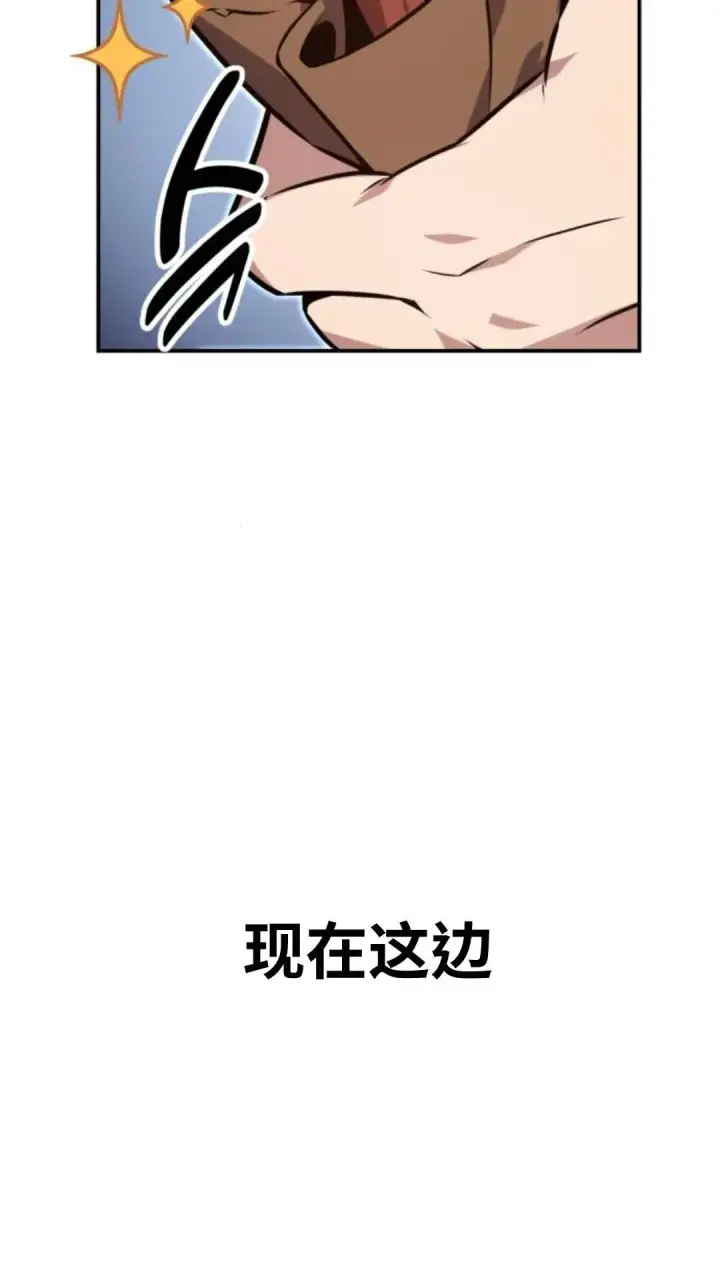 漫画《配角在学院生存》配角在学校生存10第147张图