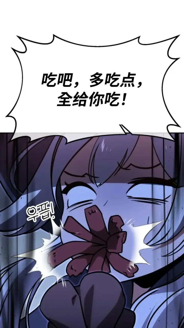 漫画《配角在学院生存》配角在学校生存10第148张图