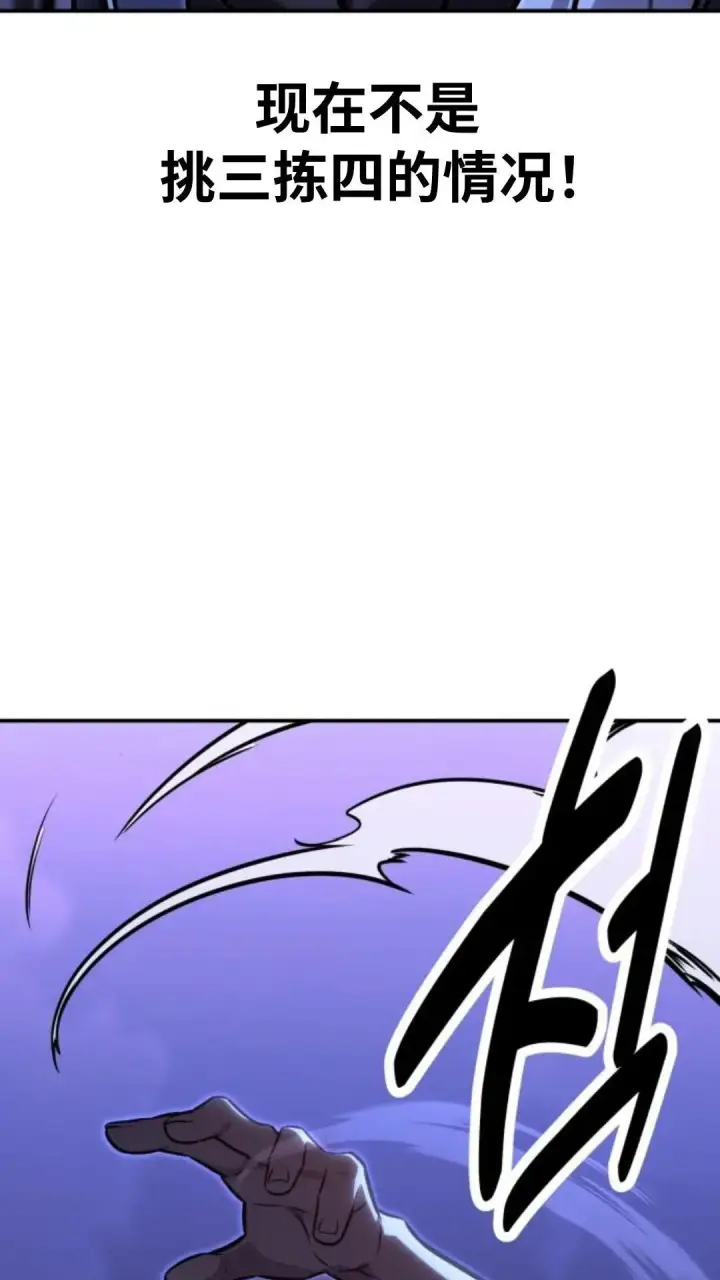 漫画《配角在学院生存》配角在学校生存10第149张图