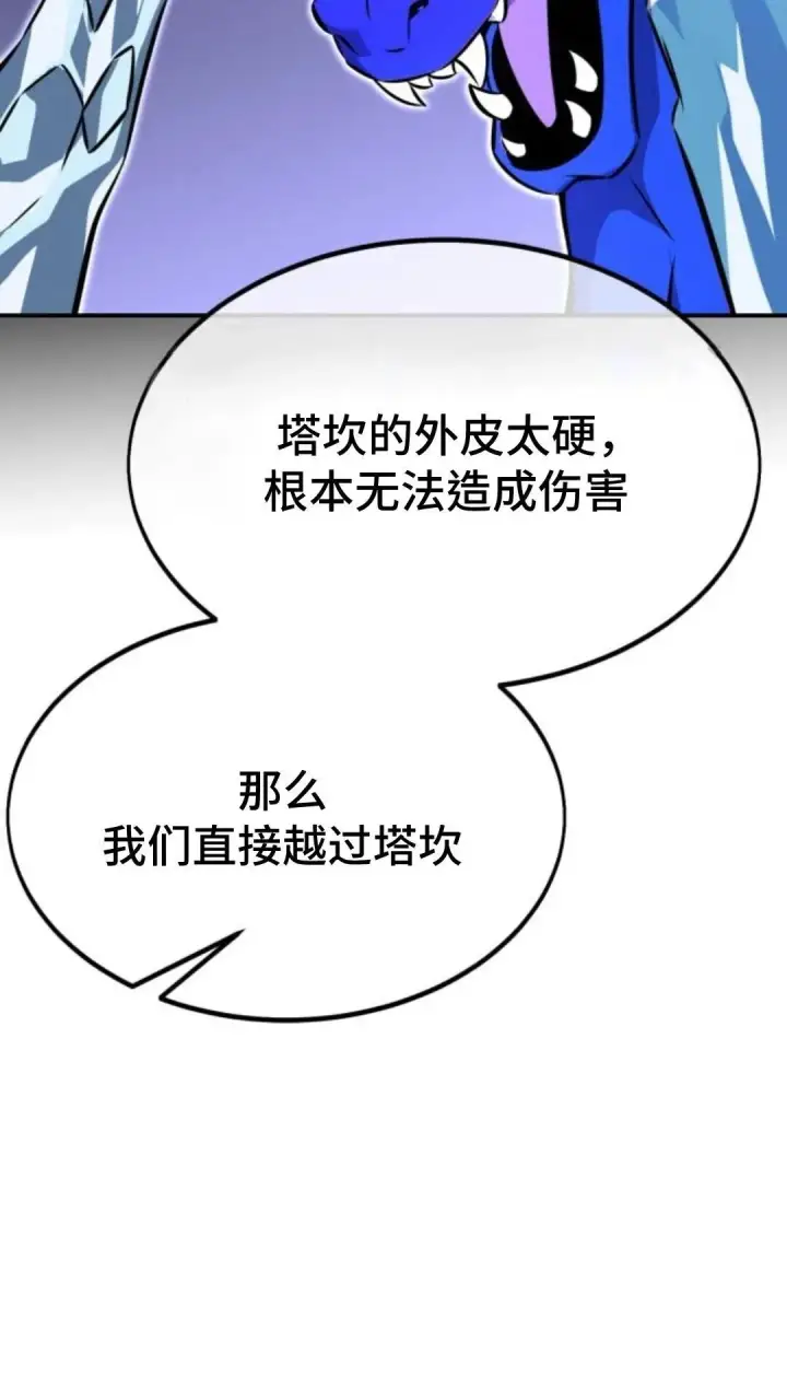 漫画《配角在学院生存》配角在学校生存10第15张图